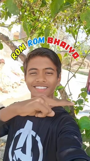 rom rom bhaiyo #dailyvlog #Mr shivam dm #ytshorts #youtube #viral viral#trending #shorts #funny