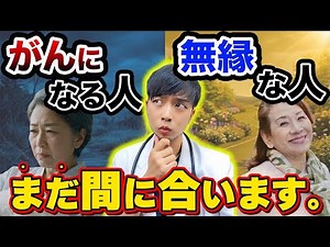 [Why is this not widely known?] The difference between people who get cancer and those who don't ...