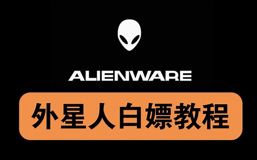 外星人免费领取 Steam游戏教程 4月29日喜加五 Arena 喜加一 白嫖