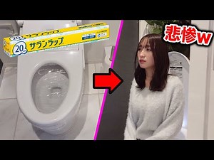 【便器にサランラップ】史上最悪のドッキリしかけたら放送事故。本当にごめんなさい。【ドッキリ、#ラファエル】