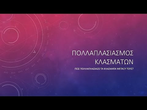 Πολλαπλασιασμος κλασματων // Κλάσμα με κλάσμα // Κλάσμα με ακέραιο