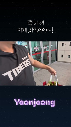 자 이제 시작이야~! | #치어리더 #김연정 #하주석