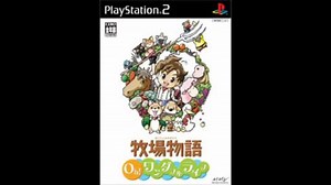 牧場物語 Oh!ワンダフルライフ　「しずけさのうた」　60分耐久