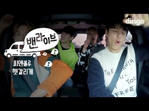 [VAN live] CNBLUE - Between Us