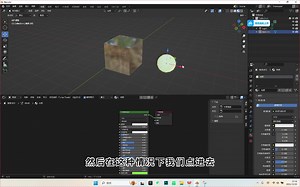 如何让玻璃材质在blender渲染中呈现透明状态-小木各子啊-小木各子啊-哔哩哔哩视频