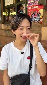 謎お菓子100円で何が買える?!