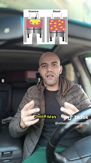Différence entre le moteur Diesel et Essence expliquée