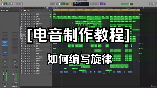[电音制作教程]之如何编写旋律 Arranging the idia