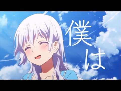 【複合MAD】僕は…