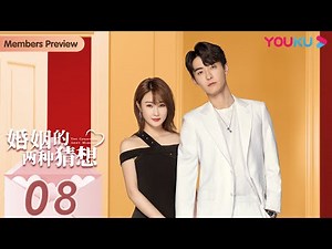 ENGSUB【Two Conjectures About Marriage】EP08 | Romantic Drama | Yang Zishan/Peng Guanying | YOUKU【CC】