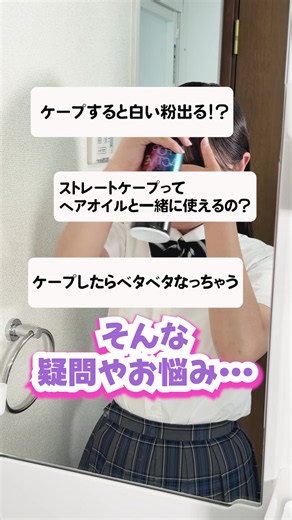 ケープやヘアセットに関するお悩み・質問をコメントで大募集中！ 募集期間：6月1日〜8月31日まで #ケープ #ヘアセット #前髪 #おすすめ