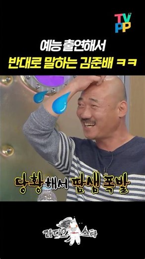 【#TVPP】 조금은 긴장한 김준배 ㅋㅋㅋ | 라디오스타 | TVPP | MBC 130213 방송 외