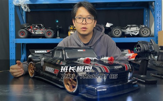 飞神1/7 Model DT 8S细节简单讲解 理论速度160+km/h 从6S变成8S究竟有些什么改动呢