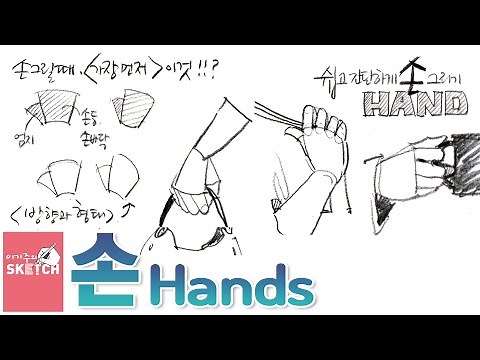 How to draw hands easily and simply | Drawing a basic hand, drawing a hand holding a bag & a cup.