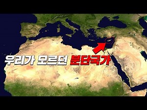 Are there other divided nations besides Korea? (8-minute cut ver.) #Hyogisim42