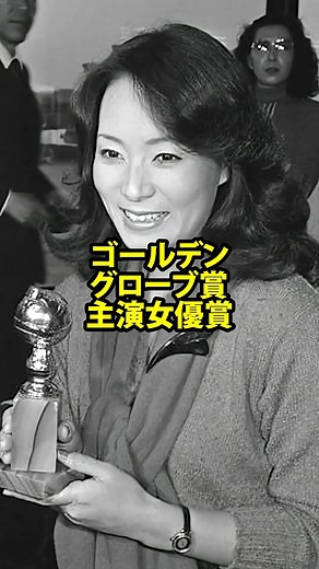 [Legend and turmoil] Yoko Shimada's "determination to become an actress" and her final smile #Yok... | Nb.playlet