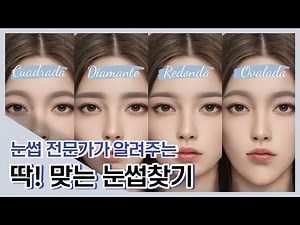 얼굴형에 딱!맞는 눈썹 찾아드려요🌝