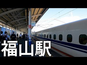 【広島】住みやすい街！福山駅を散策