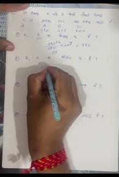 Percentage Practice Question #csat #upsc #ytshorts #shots