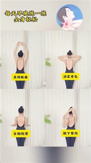 #If you keep doing the Open Shoulders and Beautiful Back exercise every day your whole bod