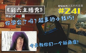 一学就会的超多小技巧合集！【龙裔出品】#241[1080P60帧]
