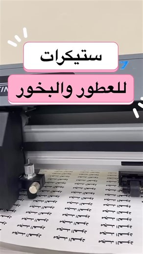 ‎السماء للإلكترونيات‎ on Instagram‎: "نقدّم لكم خدمات التصميم والطباعة المتكاملة، وتشمل: • تصميم وطباعة البنرات بجميع المقاسات والخامات • طباعة الستيكرات (الملصقات) الداخلية والخارجية • تنفيذ لوحات المحلات بنظام الفلكس • تصنيع اللوحات ثلاثية الأبعاد (3D Letters & Signs) • تصميم وتنفيذ المجسمات الإعلانية • تصميم وطباعة البروشورات والبروشات الدعائية جودة عالية – تنفيذ احترافي – التزام بالمواعيد 📞 للتواصل: 97891008"‎