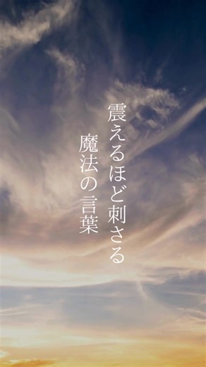 言霊とは？言葉の魅力と大切さについて考察