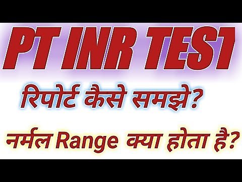 How to read PT INR report | PT INR report | PT INR blood test