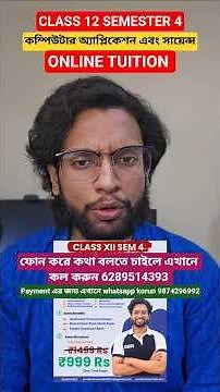 Class 12 Semester 4 Computer Application 2025 Online Tuition Class by Youth Career Hub