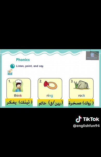 Phonics Exercise: Ending Sounds N, K, G, C, Long Vowels