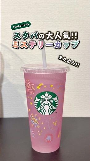 [Starbucks] The viral color-changing cup is back! [Starbucks merch]