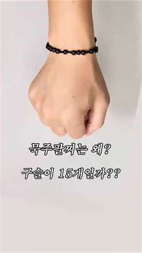 100%나를 위한 맞춤 천주교 성당 묵주팔찌만들기