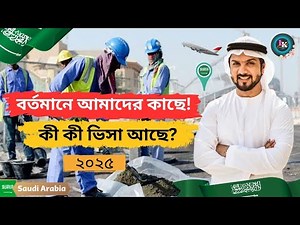 বর্তমানে আমাদের কাছে যেসব দেশ ও কোম্পানির আছে !