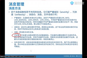 15. 琐碎的UVM入门2