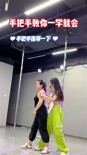 # 成人零基础舞蹈培训 # 一步一步教会你跳舞 # 零基础教学 # 零基础教学 # 零基础教学 # 零基础教学 # 零基础学舞蹈 # 零基础教学 # 成人零基础舞蹈培训 # 舞蹈课堂随拍 #舞蹈