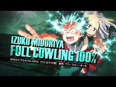 PS4/Nintendo Switch/Xbox One(DL版)「僕のヒーローアカデミア One's Justice2」第１弾キャラクターPV