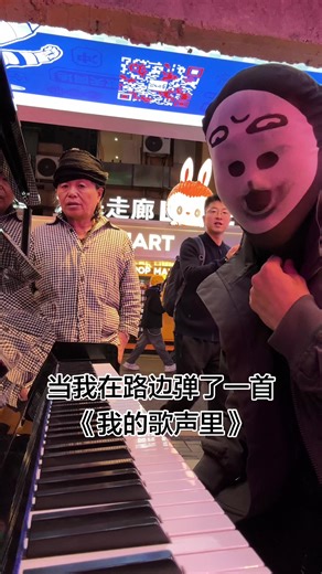 Street piano - Nguồn: Douyin -小C🎹 #tiktok #xuhuong #piano #street