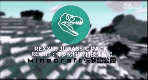 【Minecraft 无头吃货 我的世界】REXXIT：侏罗纪科技 EP.5