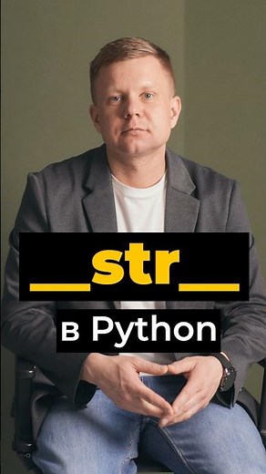 The str Method in Python: Manipulating the String Representation of an Object #python