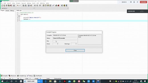 Dev-cpp的安装与使用_子上