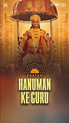 Suryadev Stuti | Hanuman Ji Ne Guru Se Gyan Paya | Jai Bajrang Bali | Pratah | Swastik Stories