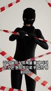 1. 범죄, 구성요건, 위법성, 책임