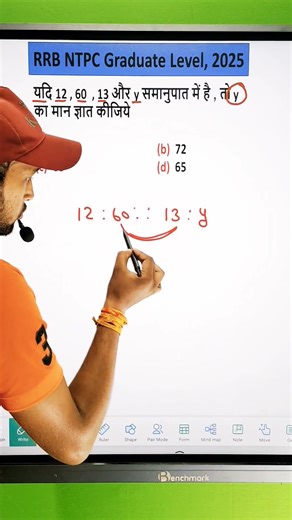 अनुपात समानुपात वाले सवाल जा दिमाग हिला दे || Ratio and Proportion Shorts Tricks #upsi #maths