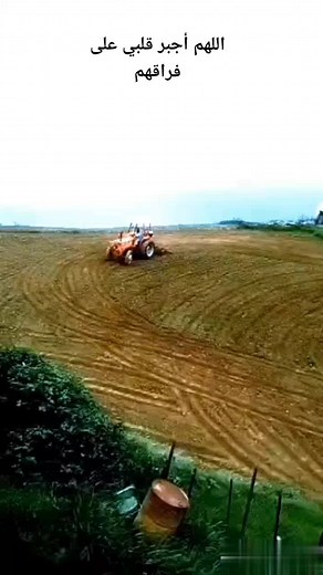 Exploring Agricultural Landscapes with an Orange Tractor