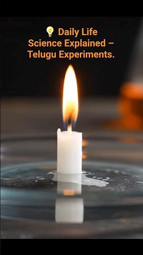 💡 Daily Life Science Explained – Telugu Experiments. subscribe