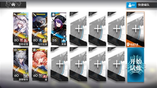 TN-4初始/定向/恢宏/最终 五人 挂机