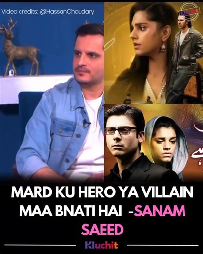 In a recent interview, Sanam Saeed shared her bold perspective on how society often labels men as villains, but the real influence comes from their mothers. She emphasized that it is a mother who plays the pivotal role in shaping her son’s character, determining whether he grows up to be a hero or a villain. Video credits: @hchoudaryy Sanam highlighted that while society may judge, it is the values, upbringing, and guidance from home that truly decide the kind of person a man becomes. Her insigh