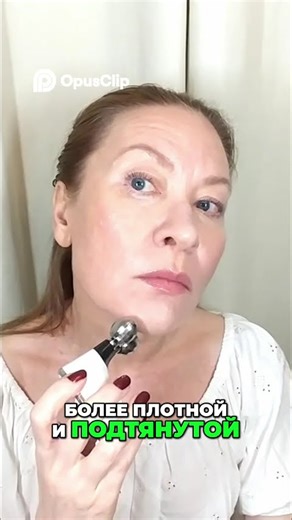 How to Use a Massager for Firm Skin and Puffiness