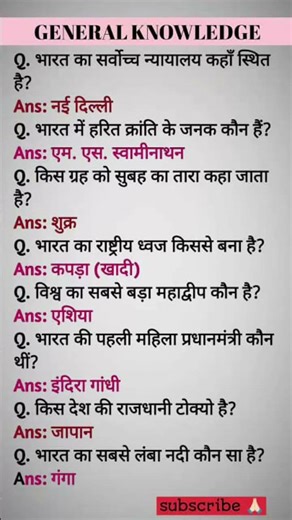 UPSC SSC interview mai puchhe gye sawal.. most important gkgs questions answers #gk #ssc #viral