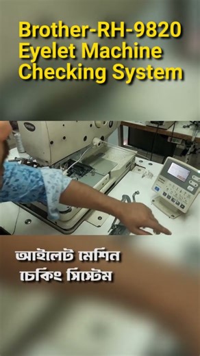 Brother RH-9820 Eyelet Hole Machine | Stitch Setting and Adjustment Guide Part-5 #rafiqulengineering